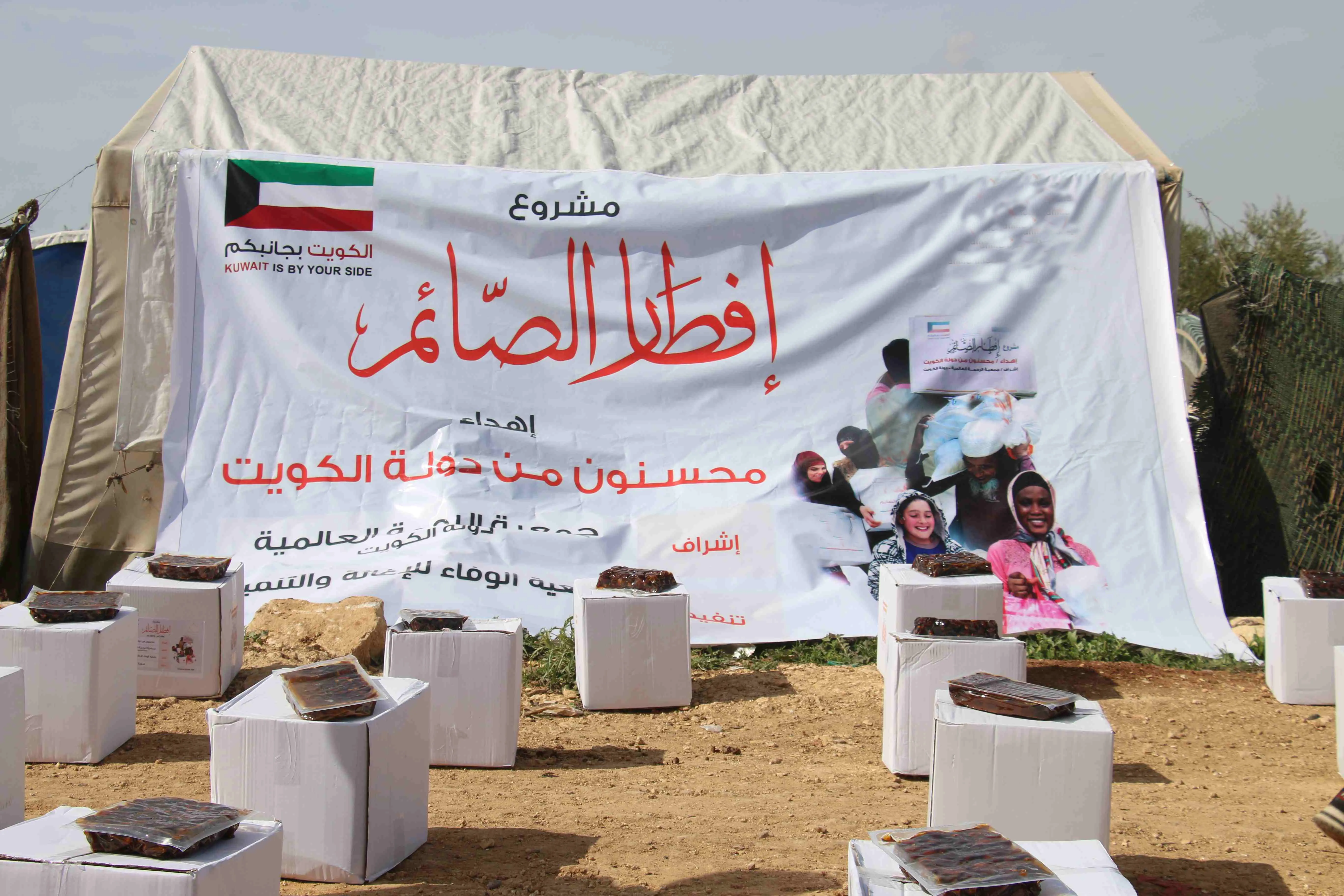Iftar Project in the Camps