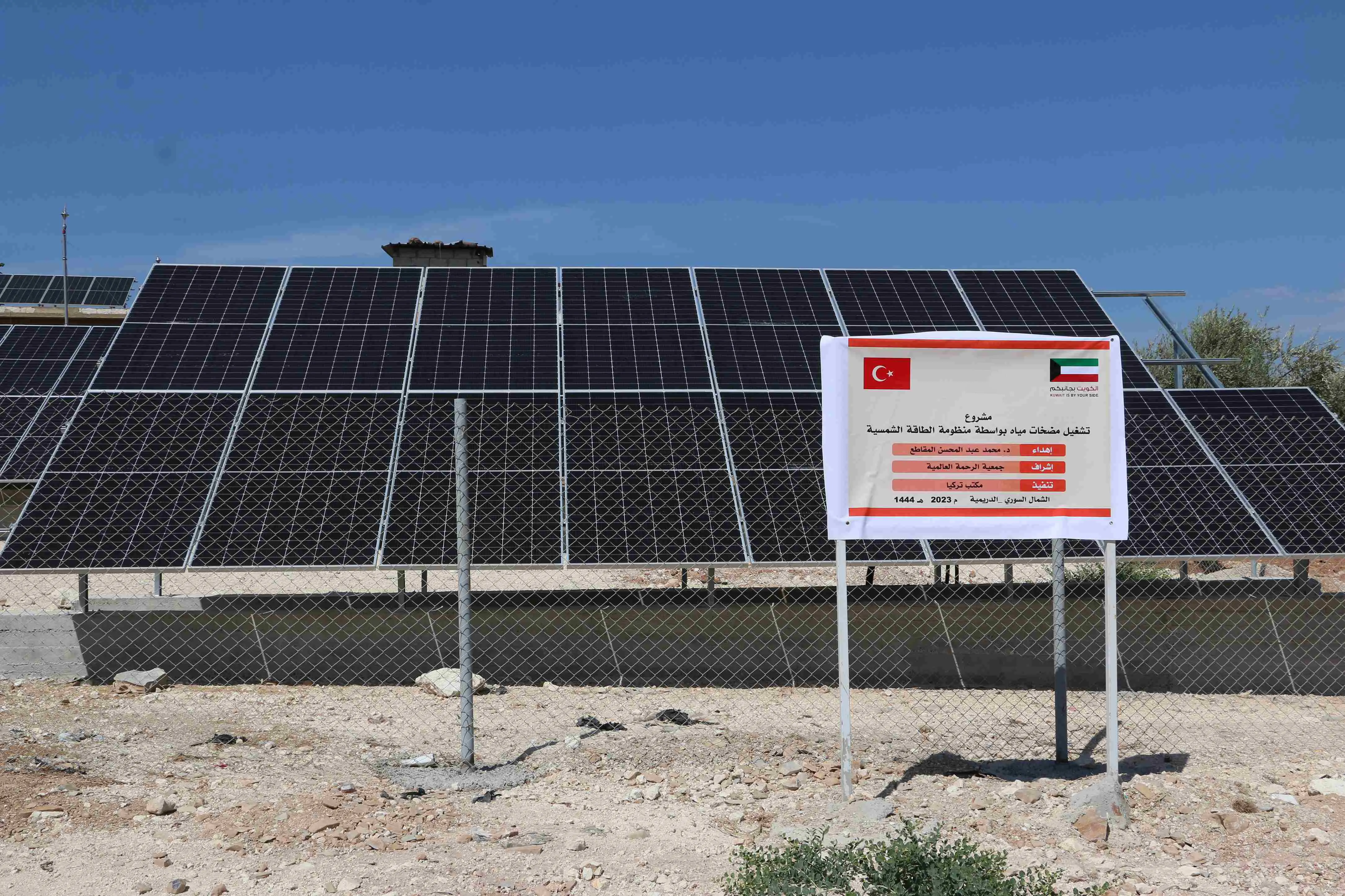 Solar Water Pumps Project Implemented in Northern Syria
